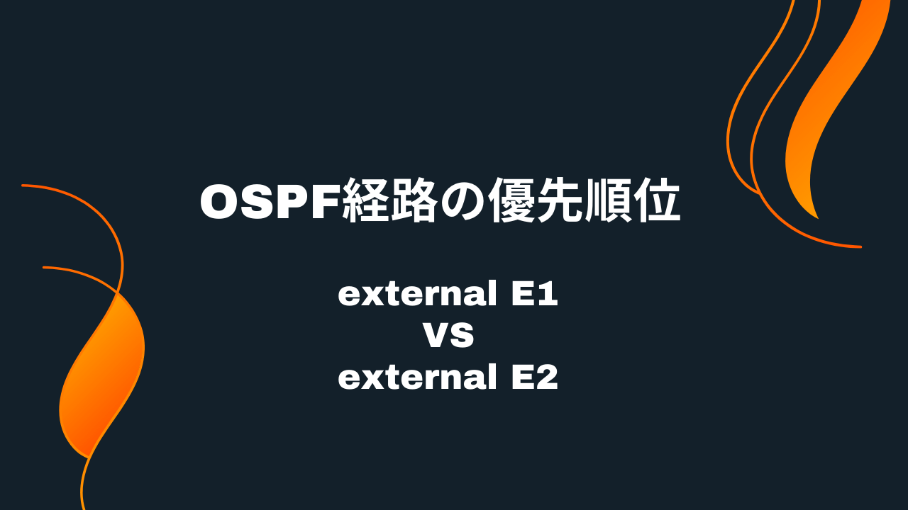 OSPF-E1&E2
