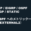 OSPF-redistribute