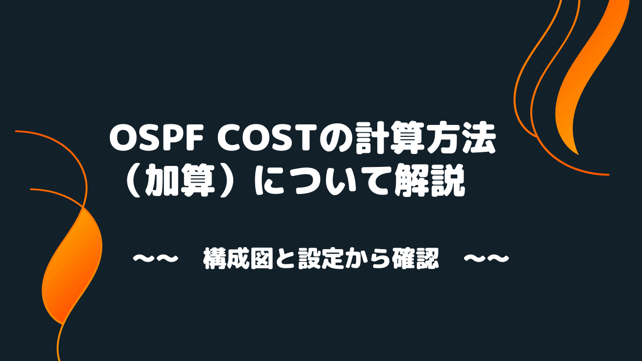OSPF Cost