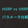 HSRPvsVRRP