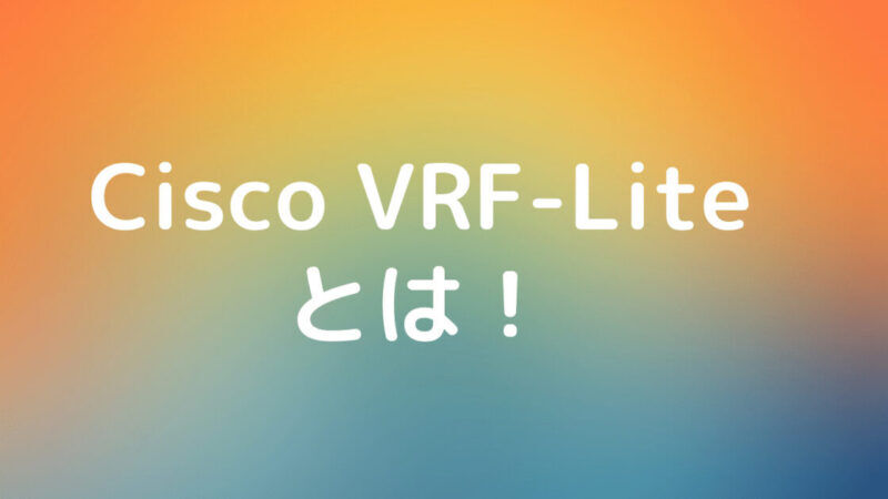 Cisco VRF-Light