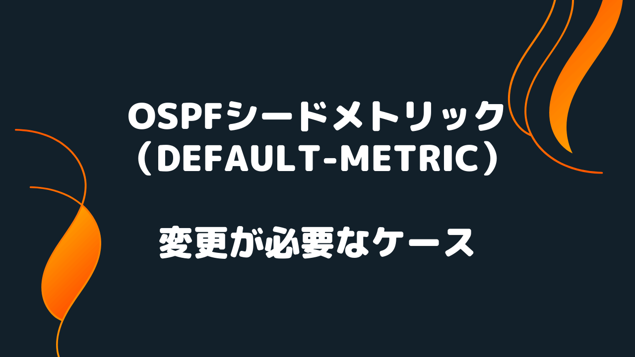 OSPFdefault-metric