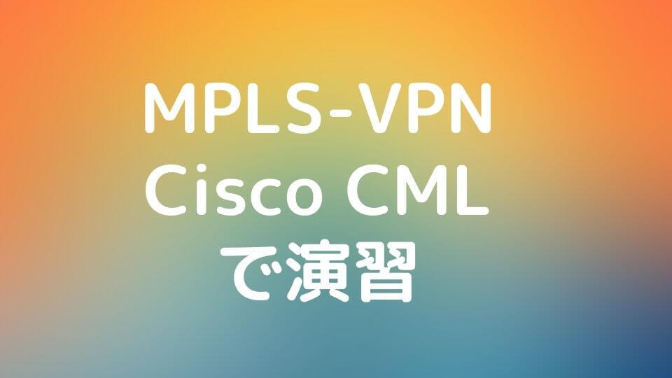 MPLS-VPN