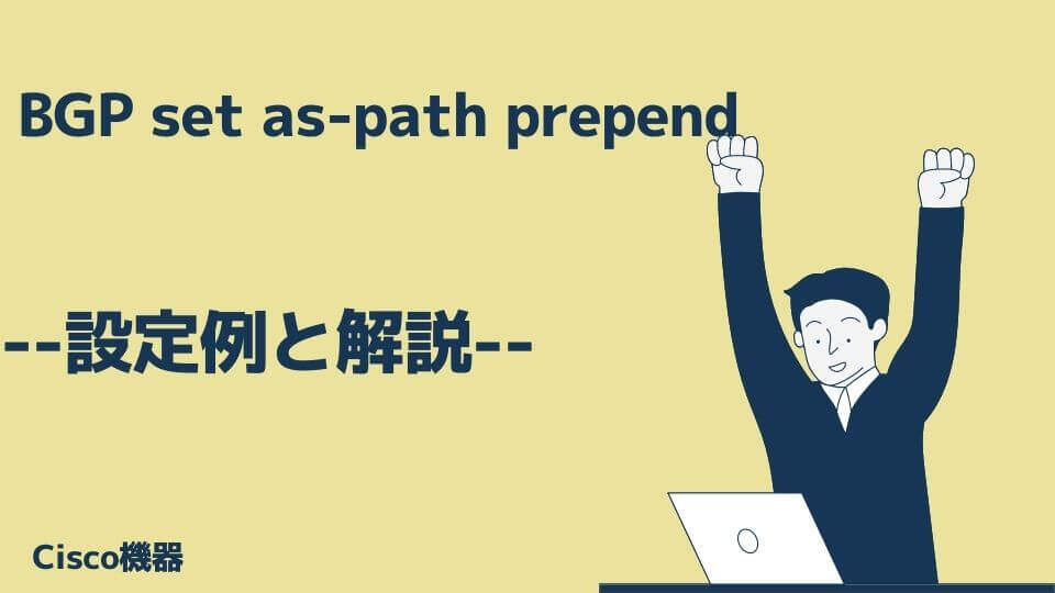 BGP as-path-prepend
