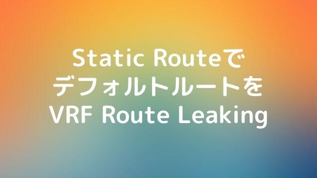 route-leak-2