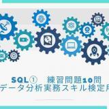 eye-catchSQL1